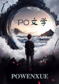我老婆又活了我老婆又活了